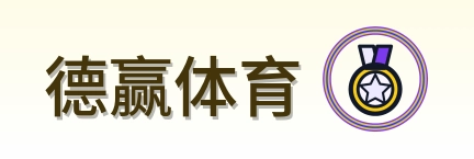 德赢体育 Logo